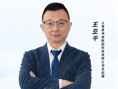 紐強王亞平：紐強皮膚科學，專研兒童敏感肌 | 2025上海兒童健康展